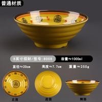 ราคา ชามซุปทรงกลมขนาดใหญ่แบบทนทานสำหรับร้านอาหารจานเส้นเนื้อวัวเผ็ดร้อนสไตล์จีน ชามมีเนื้อสัมผัสแบบดีไซน์ลายหมุนได้ ชามมีขอบกลม (24100335000)