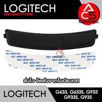 ราคา ACS ฟองน้ำหูฟัง Logitech หลายแบบ สำหรับรุ่น G633G633sG933G933sG935 Gaming Headset Memory Foam Earpads จัดส่งจากกรุงเทพฯ (17566047498)