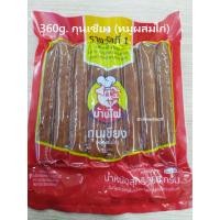ราคา 125g 360g กุนเชียง หมูผสมไก่ บ้านไผ่ ส ขอนแก่น Chinese Sausage (21806754485)
