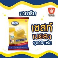 ราคา เนย เนยเทียม มาการีน เซสท์โกลด์ มาการีนสูตรกลิ่นเนยสด 1000 กรัม Zest Gold (21348274504)