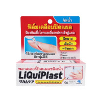 ราคา LiQuiPlast Liquid Bandage 10 g พลาสเตอร์ ชนิดน้ำ (24259826217)