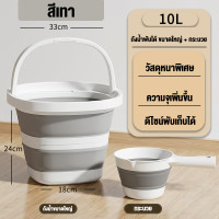 ราคา ถังพับได้ กะละมังพับได้ กะละมัง ซิลิโคนอเนกประสงค์ TPR ทนความร้อน กะละมังล้างผัก ซักผ้า ถังน้ำพับได้ (25052216078)