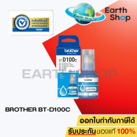 ราคา BROTHER BT D60BK CMY BT D100 BK C M Y หมึกขวดเติมของแท้ DCP T220 T420W T520W T720W T820DW T230 T530DW Earth (24520825376)