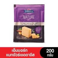 ราคา Emborg Cheese เอ็มบอร์ก ชีสแมทชัวร์เชดดาชีส 200 กรัม (19720709745)