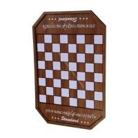 ราคา กระดานหมากฮอร์สไม้ หมากรุก ฝรั่ง Standard (17418596651)
