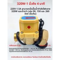 ราคา ปั๊มน้ำแบบอัตโนมัติพร้อมสวิตช์ควบคุมระดับน้ำสำหรับใช้ในบ้าน ปั๊มน้ำเพื่อเพิ่มแรงดัน ชิ้นส่วนควบคุมน้ำ วัสดุถังหล่อ (24259323385)