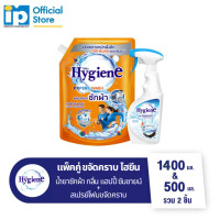 ราคา แพ็คคู่ ไฮยีน ซักผ้า แฮปปี้ซันชายน์ 1400มล สเปรย์โฟมขจัดคราบ สำหรับผ้าสีและผ้าขาว 500มล 1เซ็ต (24797732094)
