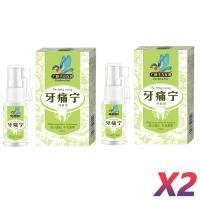 ราคา สเปรย์สมุนไพรแก้ปวดฟันจากราก ยาฉีดฟัน แก้ปวดฟัน เหงือกบวม ฟันคุด ฟันผุ โรคประสาททันตกรรม ฟันอักเสบ (24950061968)