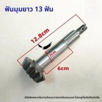 ราคา เฟืองเฟืองท้ายรถสามล้อรถจักรยานยนต์ เฟืองเร่งตัวในตัว 1238 อัตราส่วนสกรูรถ สภาพใหม่เอี่ยม (13216488884)