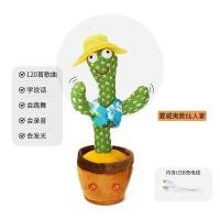 ราคา Bojind COD กระบองเพชรเต้นได้ ตุ๊กตาอัดเสียง มีเพลง เต้นได้ Cactus Can Dance กระบองเพชรพูดได้ ของเล่น ตุ๊กตา (24789517137)