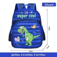 ราคา PIYU Newสไตล์ใหม่การ์ตูนน่ารักเด็กกระเป๋านักเรียนขนาดเล็ก หลายสไตล์ผู้ชายและผู้หญิงเด็กกระเป๋านักเรียนเหมาะสำหรับเด็กอนุบาล (24832258919)