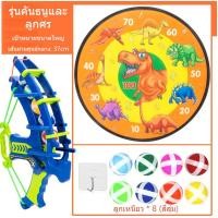ราคา การยิงธนูและลูกศรสำหรับเด็ก ขว้างลูกบอลเหนียว เป้าหมายพับ เกมแบบโต้ตอบสำหรับครอบครัวพ่อแม่และลูก (24729577578)