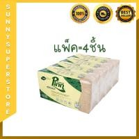 ราคา Pinn Natural พินน์ เนเชอรัล กระดาษอเนกประสงค์ บรรจุ 200แผ่น ห่อ แพ็คละ4ห่อ กระดาษชำระ Tissue (9296278614)