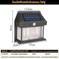 ราคา โคมไฟติดผนัง ไฟโซล่าเซลล์ ไฟสวน โซล่าเซลล์ solar light โคมไฟวินเทจ ไฟติดผนัง โคมไฟโซล่าเซลล์ ปรับได้3โหมด ติดตั้งง่าย ไม่ต้องเดินสายไฟ (21932436358)