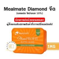 ราคา เนย Mealmate Pure Mealmate Original Pure Mealmate Diamond Mealmate Max Profit เนยสด เนยแท้ เนยผสม มีลเมท ไดมอนด์ มีลเมด เพียว มีลเมด แมกซ์ โปรฟิต (16915173567)
