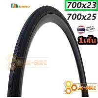 ราคา ยางนอกจักรยาน Duro ขนาด 700x23C 700x25 HF 156 ขอบลวด (3314968039)