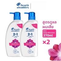 ราคา เฮด แอนด์ โชว์เดอร์ 2in1 แชมพูผสมครีมนวด แชมพูขจัดรังแค 370 มล ยาสระผมเฮด ขจัดรังแค Head Shoulders Anti Dandruff Shampoo Conditioner (24807316279)