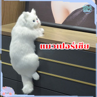 ราคา ตุ๊กตาแมวปลอมน่ารัก ตุ๊กตาแมวเหมียวๆ ตุ๊กตาน้องแมว ตุ๊กตาแมวเปอร์เซียจำลอง ของเล่นตุ๊กตาแมวจำลอง ตกแต่งหน้ารถ ห้อง บ้าน เพิ่มความน่ารักให้บ้านคุณ (23353495813)