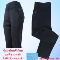 ราคา กางเกงทำงานผ้ายืดนาโนพรีเมียม หนากำลังดี (24732987893)