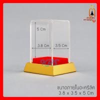 ราคา ครอบหน้ารถ ตู้พระหน้ารถ ที่ใส่พระหน้ารถ ตู้ครอบพระ ตู้ Acrylic box ตู้พระ กรอบพระครอบวัตถุมงคล ตลับพระ ของที่ระลึก ของขวัญ (24099018389)