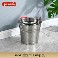 ราคา ถังใส่น้ำแข็ง สแตนเลส ถังน้ำแข็ง ไวน์ เบียร์ พกพาสะดวก ทนทาน ทำความสะอาดง่าย มีหูหิ้วหลายขนาด 5 20 ลิตร (24895861896)