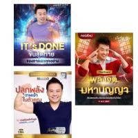 ราคา รวม3คอร์ส ไฟล์แท้ VDO MP 4 อ บัณฑิต อึ้งรังษี (23863218993)