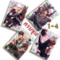 ราคา มังงะวาย A จอมมารสายแบ๊ว1 4 (18178530942)