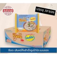 ราคา ซือดะ เส้นหมี่กึ่งสำเร็จรูปน้ำใส แบบซอง 1กล่องมี30ซอง (21328594566)