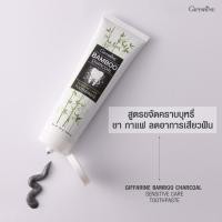 ราคา ยาสีฟัน กิฟฟารีน สูตรสมุนไพร Bioherbal GIFFARINE ลดกลิ่นปาก ฟอกฟันขาว คราบหินปูน ลดอาการเสียวฟัน (15350110700)