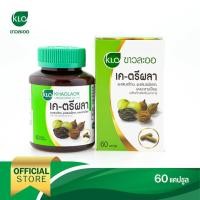 ราคา เค ตรีผลา K TRIPHALA kholaor ตรีผลา ขาวละออ kholaor ตรีผลา สมไทย สมพิเภก มะขามป้อม ขาวละออขนาด60 แคปซูล (7969018308)