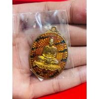 ราคา แท้ เหรียญหลวงพ่อพัฒน์ รุ่นพยัคฆ์รวยทรัพย์ ปี63 เนื้ออัลปาก้า ลงยาลายเสือโคร่ง เลข16 สร้างเพียง269เหรียญ กล่องครบ แท้รับประกั (22641106311)