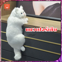 ราคา ตุ๊กตาแมวเหมียวๆ ตุ๊กตาน้องแมว ตุ๊กตาแมวปลอมน่ารัก ตุ๊กตาแมวเปอร์เซียจำลอง ของเล่นตุ๊กตาแมวจำลอง ตกแต่งหน้ารถ ห้อง บ้าน เพิ่มความน่ารักให้บ้านคุณ (23364949163)