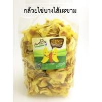 ราคา กล้วยไส้มะขาม กล้วยไข่บางไส้มะขาม ขนาด 1 kg (928478609)
