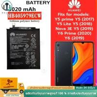 ราคา HUAWEI Y6S Y5 2017 Y5prime Y5 2018 Y6 2019 Y5 P9 Lite แบต หัวเหว่ย Batterry HB405979ECW แบตโทรศัพท์มือถือ (24997430044)