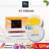 ราคา แพ็คเกจใหม่ ครีมเคที KT Gold Night Cream ไนท์ครีม ครีมบ้านกระต่าย บำรุงผิวหน้า 10 g (24609485694)