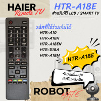 ราคา รีโมททีวี Haier รุ่น HTR A18E สำหรับรุ่น HTR A10 HTR A18H HTR A18EN HTR D18A HTR A18M (24359767990)