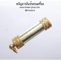ราคา หลวงพ่อรวย วัดมาบตาพุด ตะกรุด ชินบัญชร พญาครุฑ ดวงเศรษฐี KP4197 (21178971568)