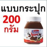 ราคา ส่งฟรี เฟอร์เชย์ เฮเซลนัท Fershay Hazaelnut ตรายูยี Youyee นูเทลล่า WANNA nutella ฟิลลิ่ง ไส้ขนม ฟิลลิ่งยูยี ไส้ขนมสำเร (24573776744)