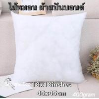 ราคา ไส้หมอนอิง ไส้หมอน ไส้หมอนอิงราคาส่ง ไส้หมอนอิงราคาถูก หมอนอิง หมอนหนุน หมอน ไส้หมอนอิงผ้าสปันบอนด์ บรรจุใยสังเคราะห์คุณภาพดี (19631368253)