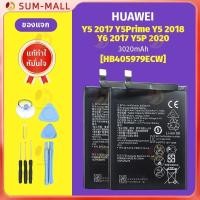 ราคา แบตโทรศัพท์มือถือ HUAWEI Y6S Y5 2017 Y5prime Y5 2018 Y6 2019 Y5 P9 Lite แบต หัวเหว่ย Batterry HB405979ECW (24997343572)