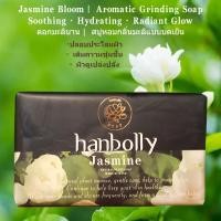 ราคา Flower Perfume Soap Natural Aroma Bar Soap สบู่น้ำหอม สบู่ดอกไม้ 200g สบู่ตัวหอม สบู่ก้อน ของขวัญ วันแม่ ของขวัญวันเกิด Free Soap Bubble Net (24726342494)