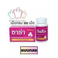 ราคา ซาร่า sara paracetamol 500 mg พาราเซตามอล 100เม็ด มี2แบบ เม็ดกลม เม็ดรี PT99 (24867457705)