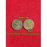 ราคา เหรียญอัฐ ร 5 หลังพระสยามเทวาธิราช สุ่มปี สุ่มีสภาพเหรียญ ราคาต่อ 1 เหรียญ (24543461955)