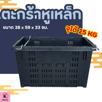 ราคา ตะกร้าหูเหล็ก ขนาด 38 x 59 x 33 ซม บรรจุได้ 25 กิโลกรัม ลังพลาสติกหูเหล็ก ลังพลาสติกใส่ผลไม้ ลังผลไม้ ตะกร้าผลไม้ (24205934976)