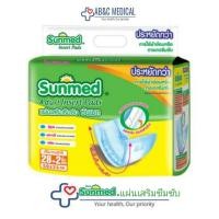 ราคา Sunmed ซันเมด แผ่นเสริมซึมซับ 50 24 cm 30 ชิ้น pads (21189983666)