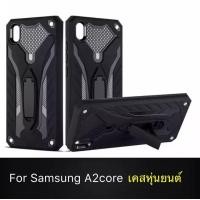ราคา Case Samsung Galaxy A2core เคสซัมซุงเอ2core เคสหุ่นยนต์ เคสไฮบริด มีขาตั้ง เคสกันกระแทก TPU CASE Case Samsung A2 core สินค้าใหม่ สินค้ารับประกันความพอใจ (4078776640)