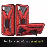 ราคา Case Samsung Galaxy A2core เคสซัมซุงเอ2core เคสหุ่นยนต์ เคสไฮบริด มีขาตั้ง เคสกันกระแทก TPU CASE Case Samsung A2 core สินค้าใหม่ สินค้ารับประกันความพอใจ (4078776642)