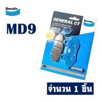 ราคา ผ้าเบรค BENDIX เบ็นดิกซ์ หน้า MD9 หลัง MD41 สําหรับ GPX DRONE (24359367911)