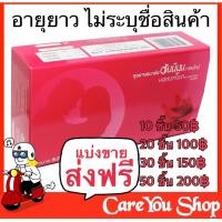 ราคา ไม่ระบุชื่อสินค้าหน้ากล่อง แบ่งขาย ถุงยาง HONEYMOON VALENTINE CONDOM ถุงยางอนามัย ฮันนีมูน วาเลนไทน์ ขนาด 52 มม (8874508640)