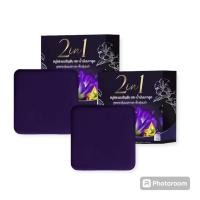 ราคา สบู่อัญชันน้ำมันมะกรูด สบู่สระผมอัญชัน 2 in 1 ขนาด 50 กรัม (23134160928)